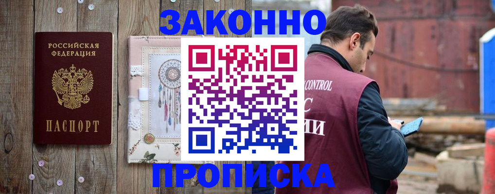 временная регистрация гарантия в Острове