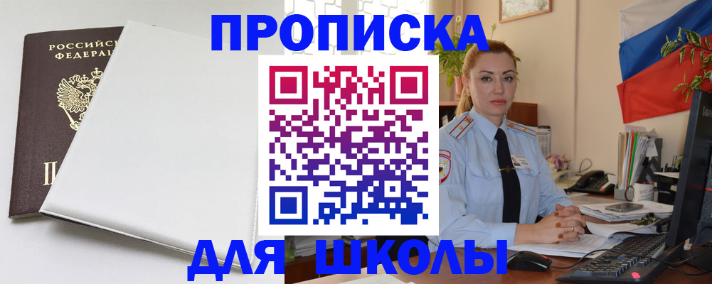 где прописаться в Острове