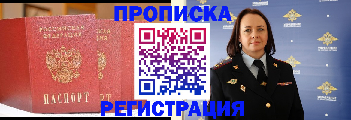 временная регистрация в Острове