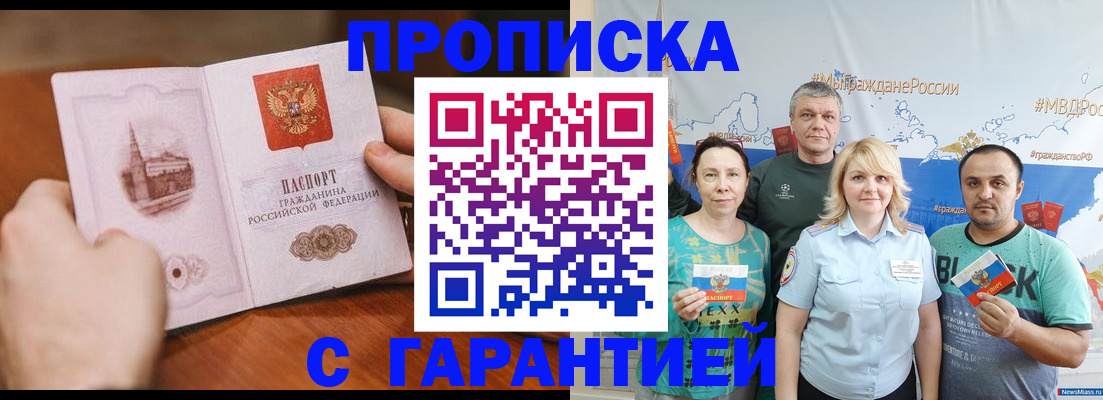 временная регистрация недорого в Острове